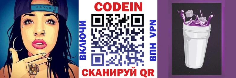 Кодеиновый сироп Lean Purple Drank  MEGA ссылки  Сокол 