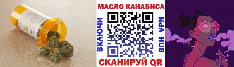 ТГК THC oil  Сокол 